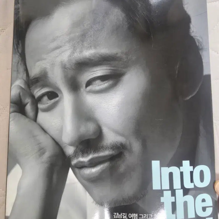 [BUNJANG] Kim Nam Gil Into the Wild Photobook / 김남길 Into the Wild 화보집