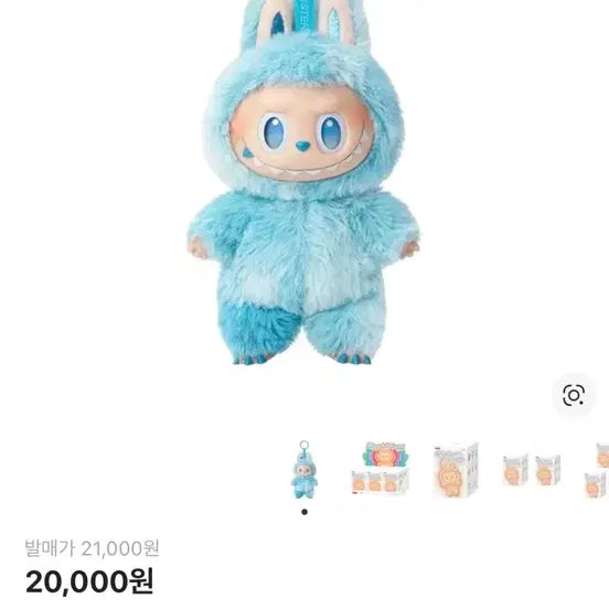 [BUNJANG] Pop Mart Labubu The Monsters Highlight Series Hope Keychain (Unsealed) / 팝마트 라부부 더 몬스터즈 하이라이트 시리즈 희망 키링 (개봉 박스)