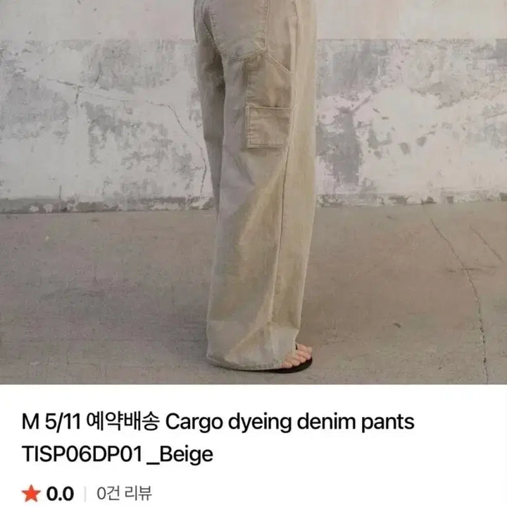 [BUNJANG] Tillidai Cargo Denim Pants Pigment Beige M / 틸아이다이 카고 데님 팬츠 피그먼트베이지 M 새상품