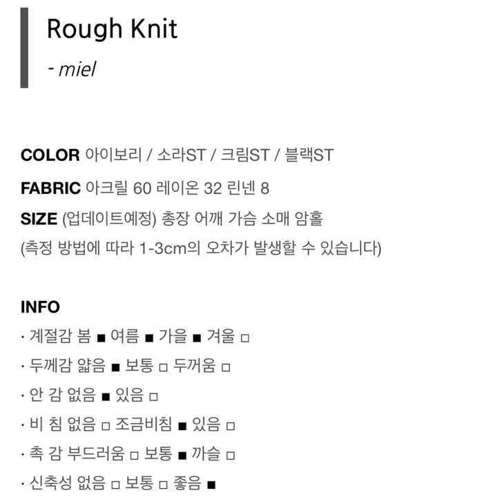 [BUNJANG] Miel Rough Knit Short Sleeve Knit Crop / 미엘 러프 니트 반팔니트 반팔 니트 크롭