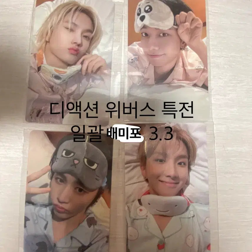 [BUNJANG] BOYNEXTDOOR Pajamas Photocard Bundle Set / 보넥도 잠옷 포카 양도
