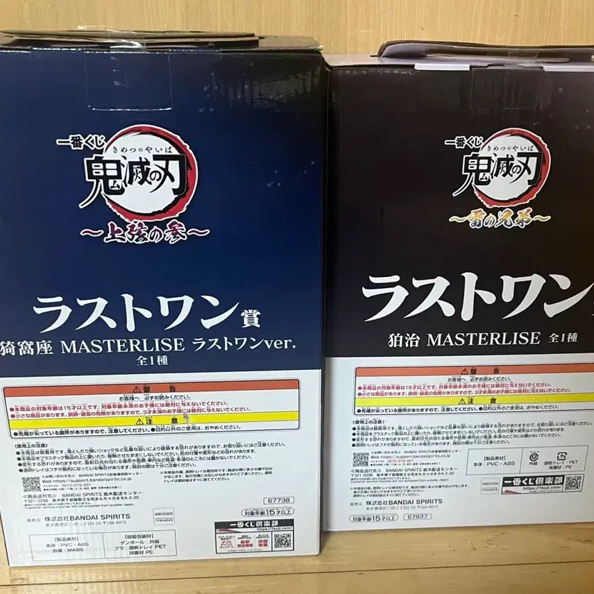 [BUNJANG] Demon Slayer Akaza C Prize + Last One Hakuji Bundle Set (Sealed) / 미개봉) 귀멸 아카자 C상 + 라스트원 하쿠지 일괄 급처