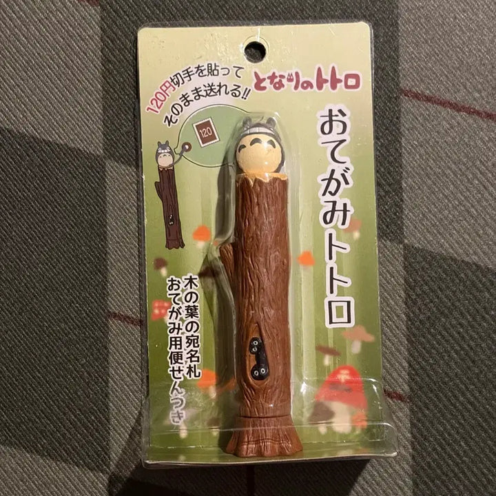 [BUNJANG] Studio Ghibli My Neighbor Totoro Stump Figure / 고전 지브리 그루터기 레터 피규어