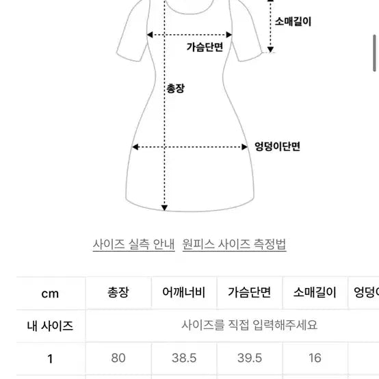 [BUNJANG] Urban Dress Shirring Mini Dress Size 1 / 어반드레스 셔링 미니 원피스 1 s
