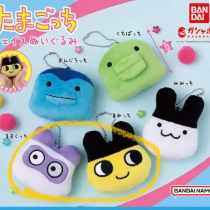 [BUNJANG] Tamagotchi Gacha 4-Type Bundle Set / 다마고치 가챠 4종 일괄