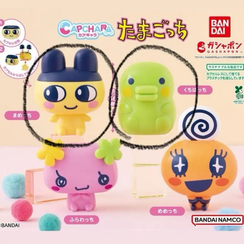 [BUNJANG] Tamagotchi Gacha 4-Type Bundle Set / 다마고치 가챠 4종 일괄