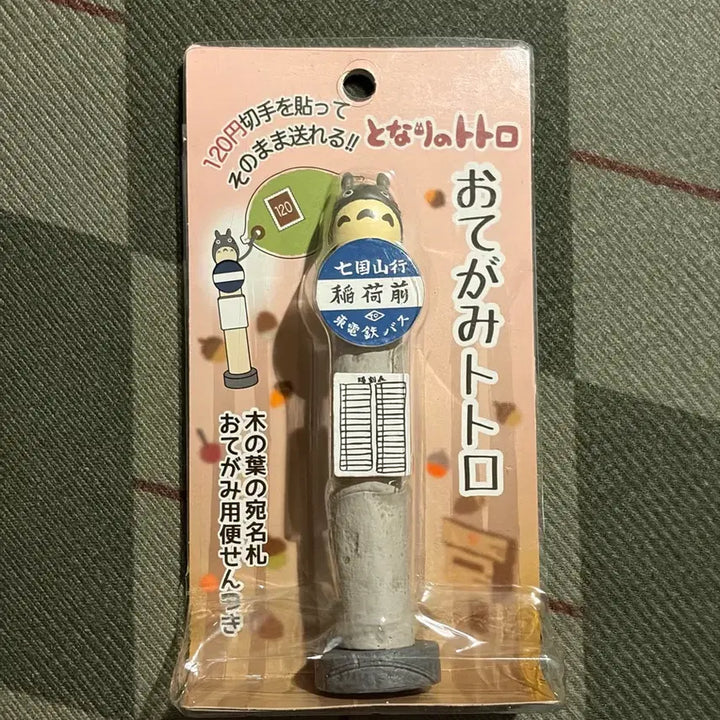 [BUNJANG] Studio Ghibli Totoro Bus Stop Letter Figure / 지브리 고전 버스정류장 레터 피규어