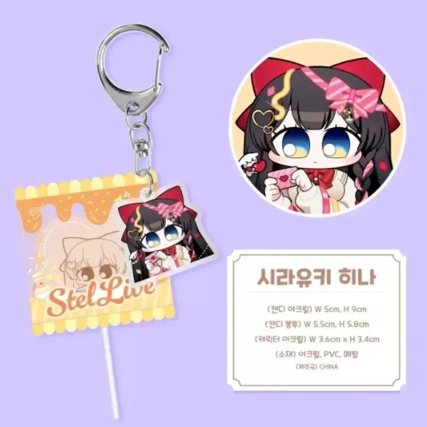 [BUNJANG] Stellive Shirayuki Hina White Day Acrylic Keyring / 스텔라이브 시라유키히나 화이트데이 아크릴 키링
