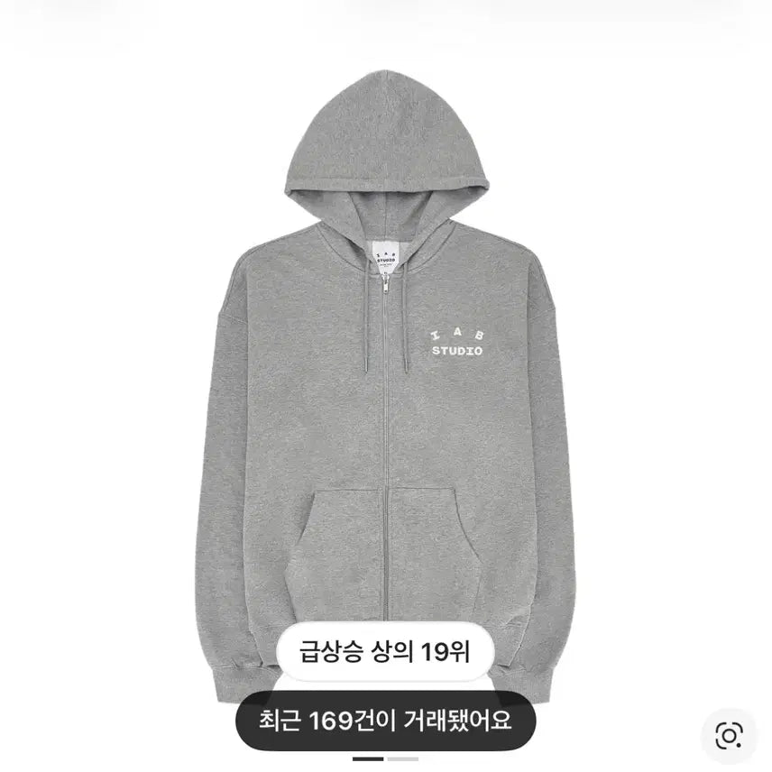 [BUNJANG] IAB Studio Grey Hoodie XXL / IAB 스튜디오 회색 후드집업 XXL