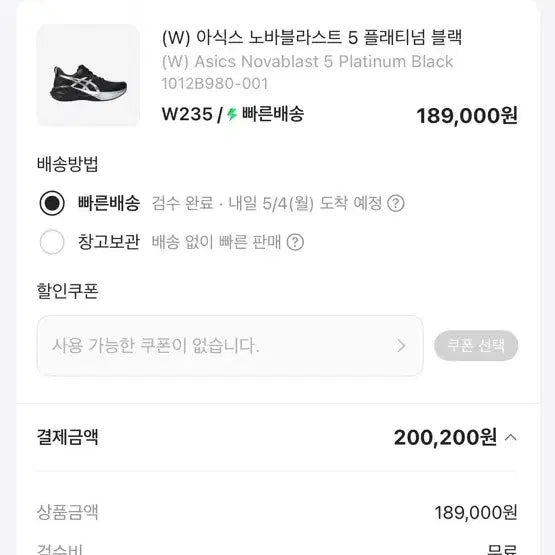 [BUNJANG] Asics NovaBlast 5 Platinum Black Women&