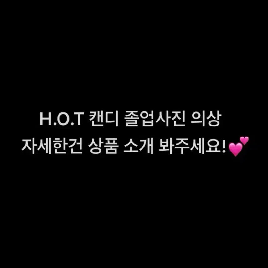 [BUNJANG] H.O.T. Candy Graduation Costume Set (Red) / H.O.T. 캔디 졸업사진 의상(빨간색)