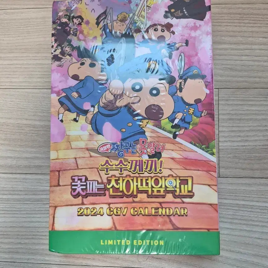 [BUNJANG] Crayon Shin-chan 2024 CGV Limited Edition Calendar / 짱구는 못말려 2024 CGV 캘린더 한정판