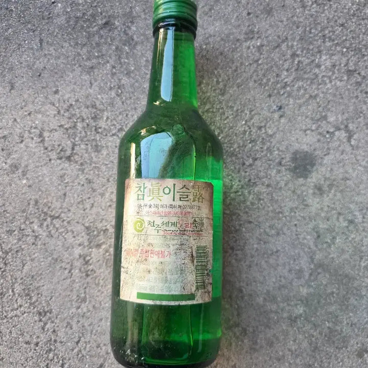[BUNJANG] Vintage Jinro Soju Bottle / 추억에소주병