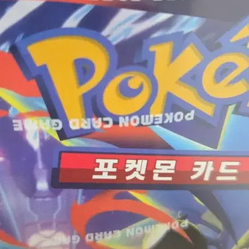 [BUNJANG] Pokemon Card Nanjo Spinner Expansion Pack M4 / 포켓몬 카드 난자스피너 확장팩 M4