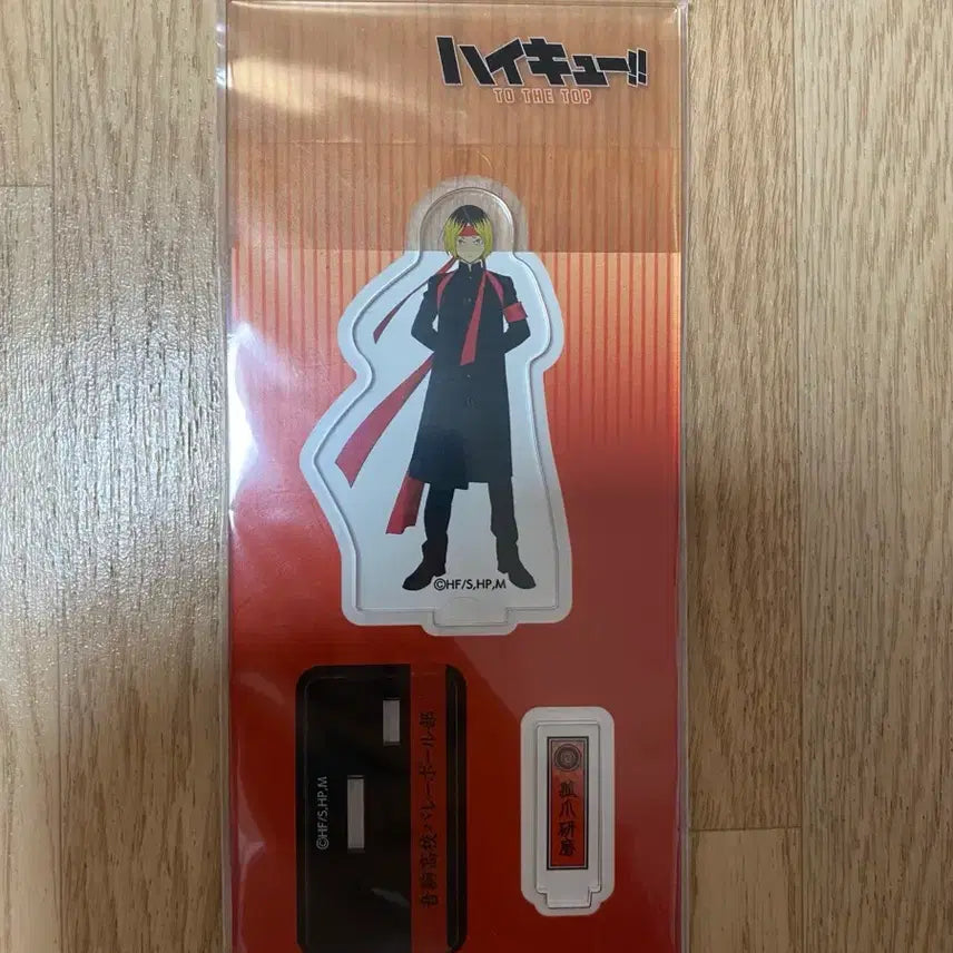 [BUNJANG] Haikyuu!! Kenma Kozume Unsealed Acrylic Stand / 안전결제0) 하이큐 구 응원단 켄마 미개봉 아크릴 판매