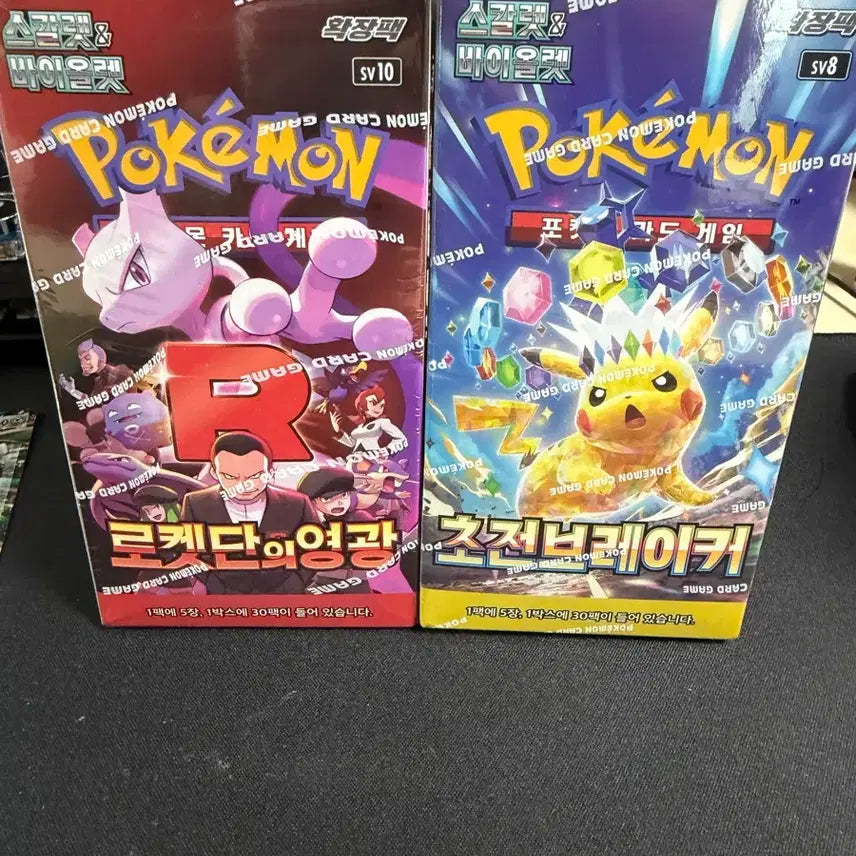 [SOLD OUT] 포켓몬 카드 초전브레이크 로켓단의영광