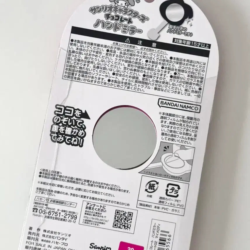 [BUNJANG] Sanrio My Melody Fujiya Chocolate Stick Hand Mirror / 마멜 후지야 초코막대 손거울 일본정품 산리오 마이멜로디