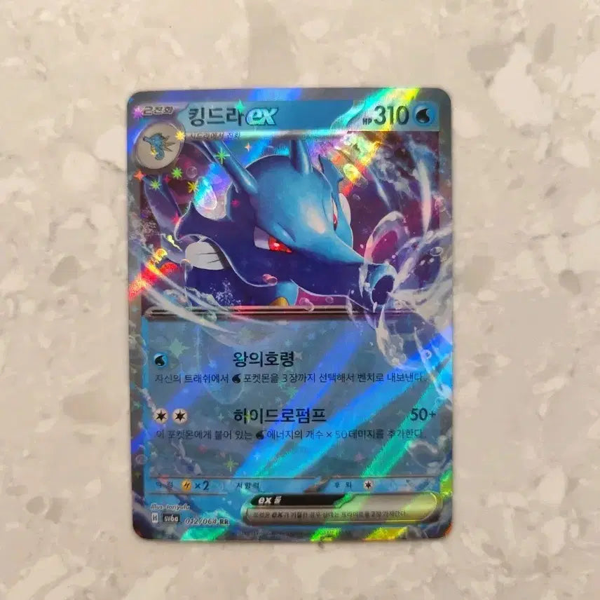 [BUNJANG] Pokemon Kingdra EX Holo Card / 포켓몬 카드 킹드라 EX 홀로그램