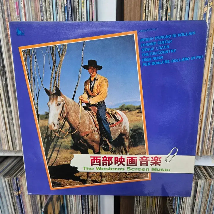 [BUNJANG] The Westerns Screen Music LP Vinyl Record (Mint) / 서부영화음악 LP판 (The Westerns Screen Music)민트