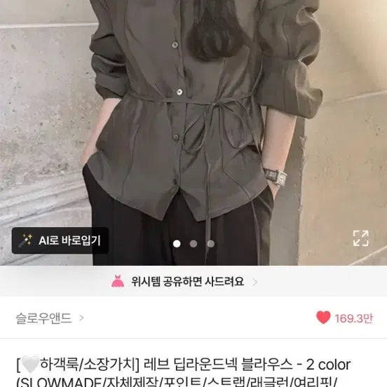[BUNJANG] Slowand Khaki Reve Blouse / 슬로우앤드 카키 레브 블라우스 하객룩