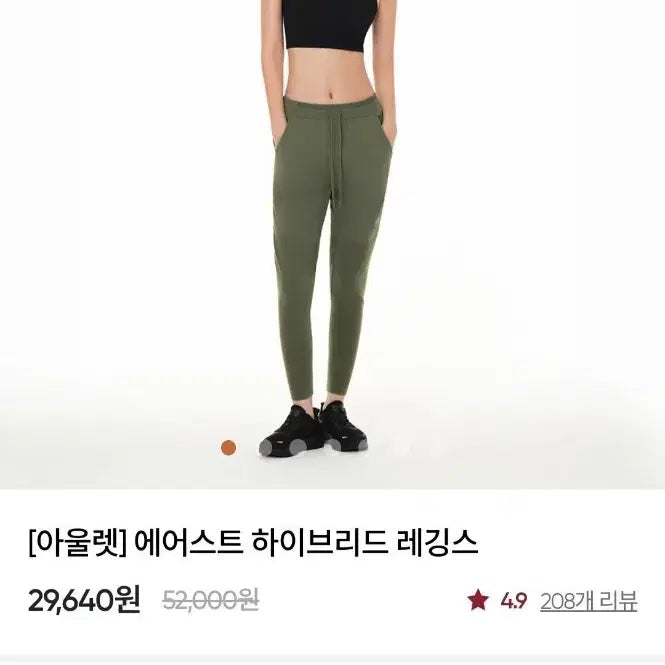 [BUNJANG] Andar Airst Hybrid Leggings M / 안다르 에어스트 하이브리드 레깅스 M (집에서 시착만 해봄)