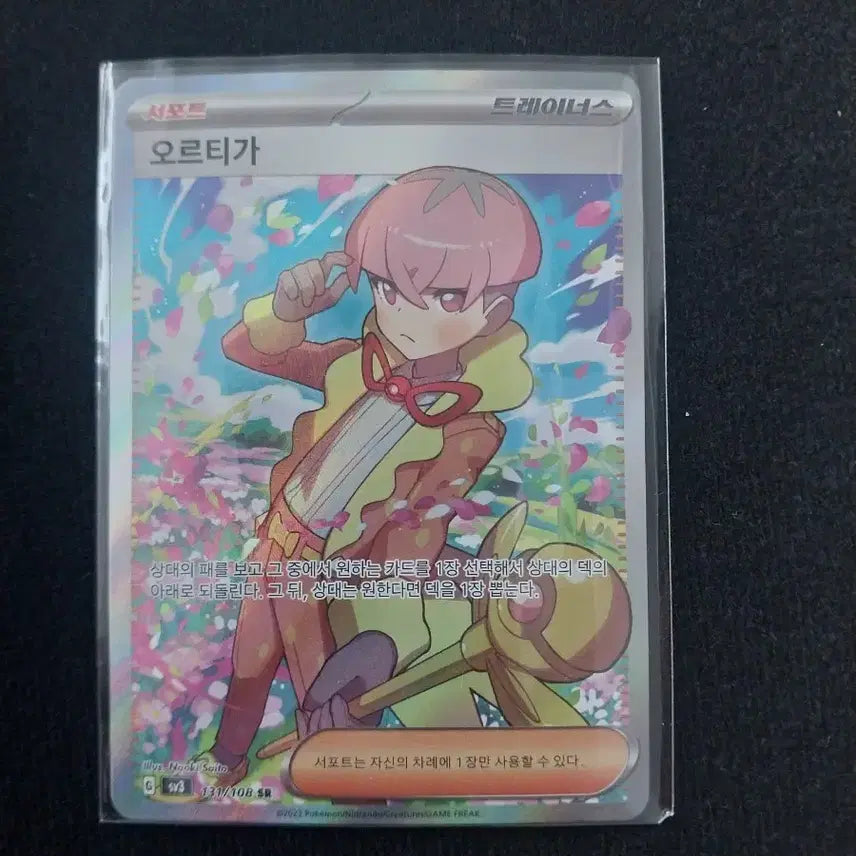 [BUNJANG] Pokemon Card Ortiga SR + Blazing Soul 2 Packs / 포켓몬 카드 오르티가sr + 흑염의 지배자 2팩