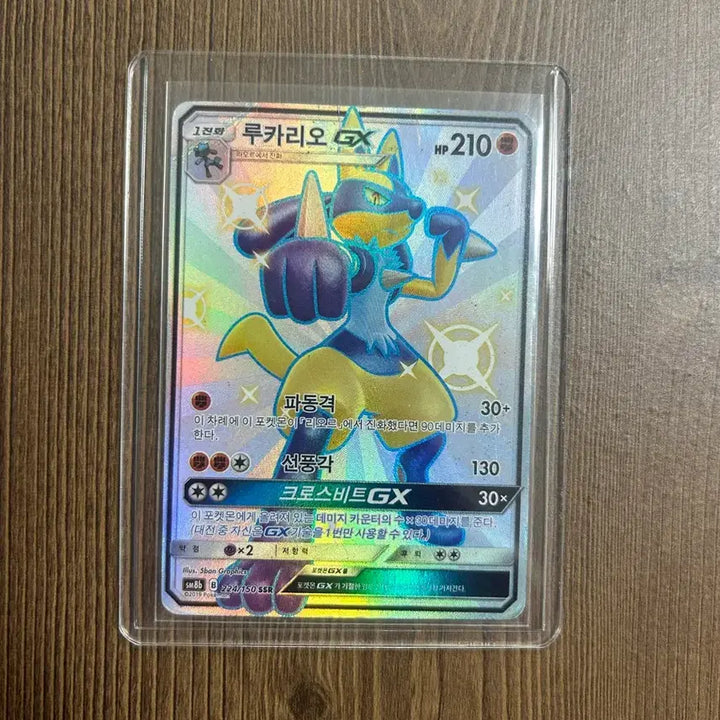 [BUNJANG] Lucario GX SSR Pokémon Card / 포켓몬카드 루카리오 GX SSR 팝니다