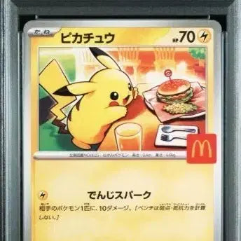 [BUNJANG] McDonald&
