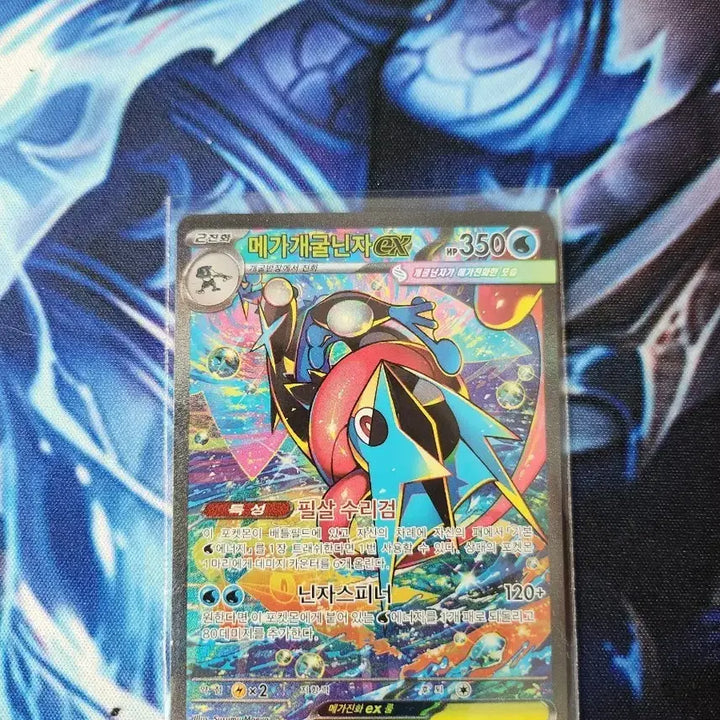 [BUNJANG] Pokemon Mega Greninja EX SAR Card / 포켓몬 메가개굴닌자 EX sar 카드