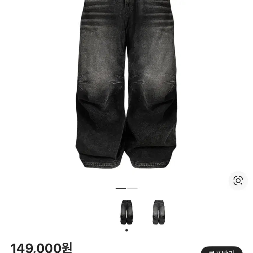 [BUNJANG] BLR Double Trident Washing Wide Denim Pants (L Size) / 비엘알BLR 더블 트라이던트 워싱 와이드 데님팬츠 (L사이즈)