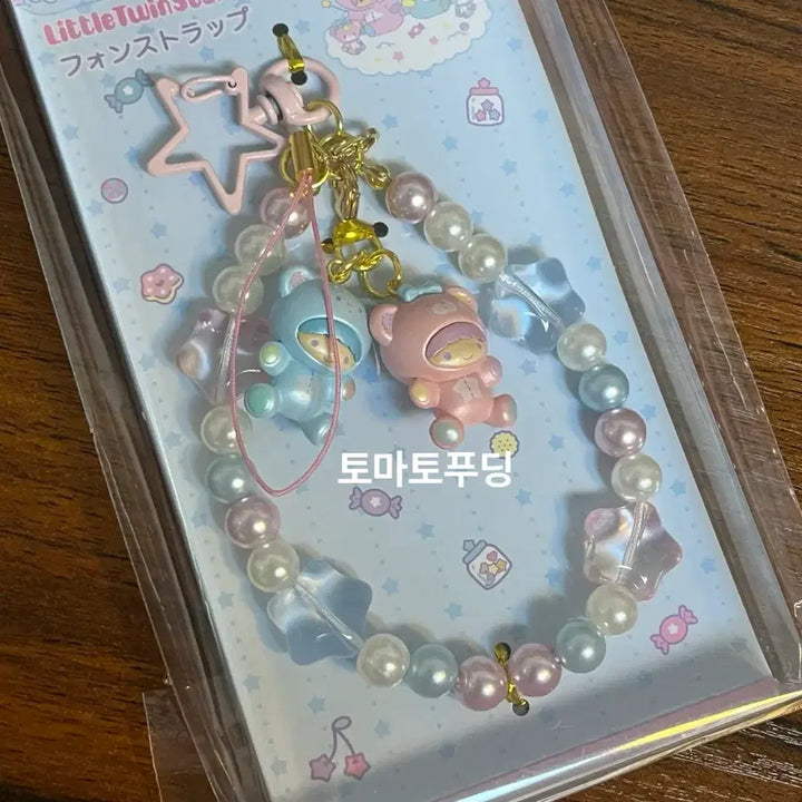 [BUNJANG] Little Twin Stars Kiki Lala Beaded Strap Keychain / 리틀트윈스타 키키라라 비즈 스트랩 키링