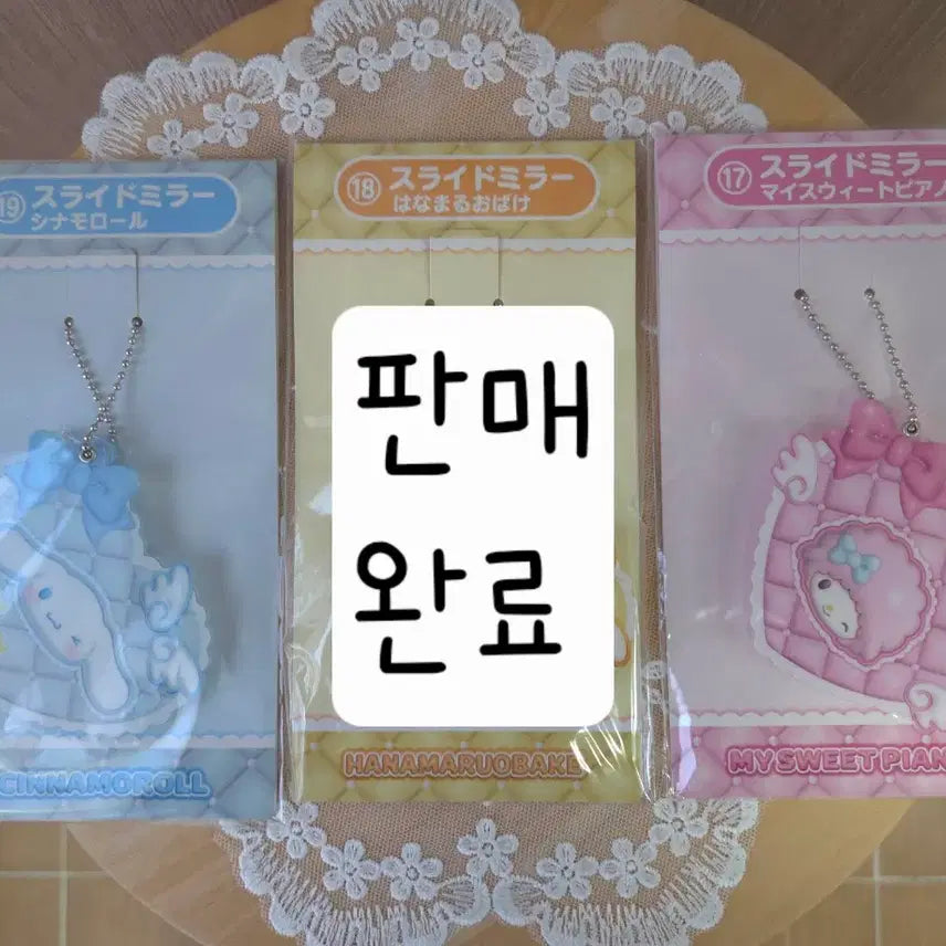 [BUNJANG] Sanrio Atari Kuji Mirror Keychain - Cinnamonroll &amp; My Sweet Piano / 산리오 아타리쿠지 거울 키링 시나모롤 마이스윗피아노