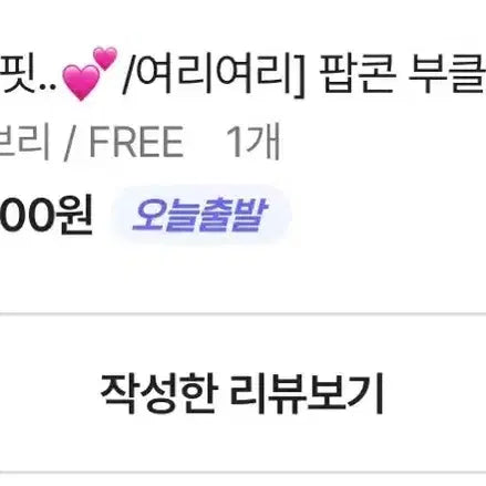 [BUNJANG] V-Neck Popcorn Knit Ivory / 브이넥 팝콘 부클 니트 아이보리