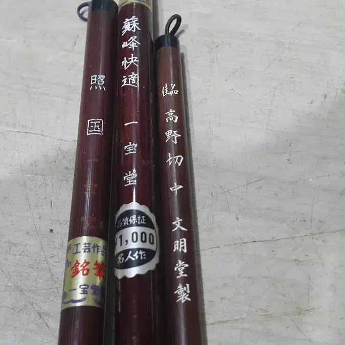 [BUNJANG] Set of 3 Japanese Calligraphy Brushes (Ilbodang, Munmyungdang) / 중고 일본 일보당 서예용 붓 포함 3자루