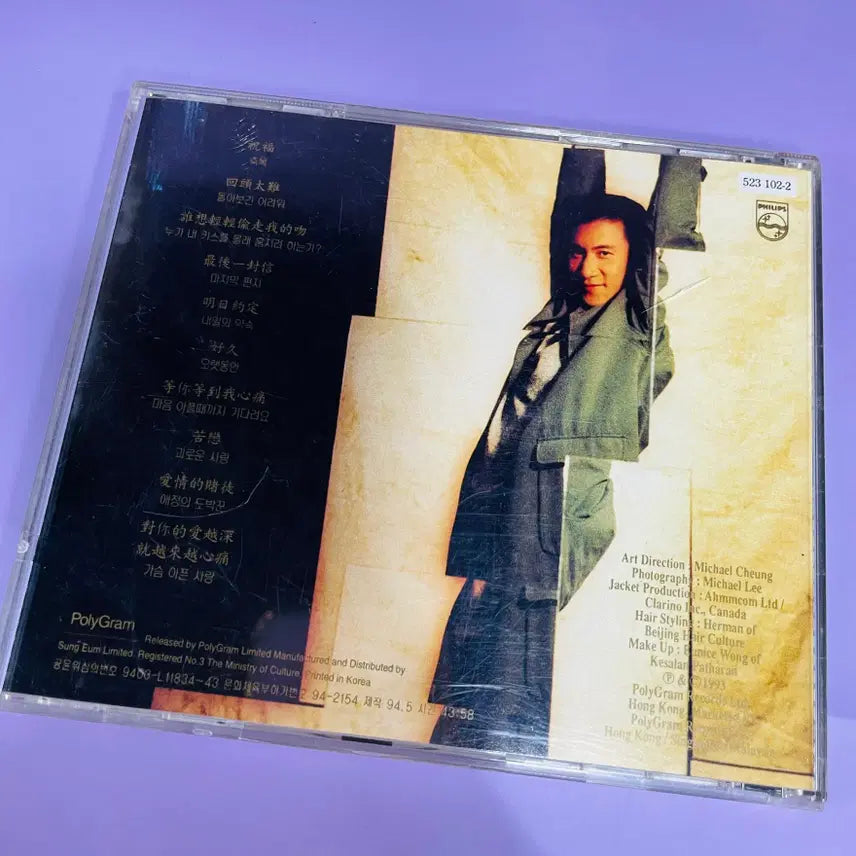 [SOLD OUT] [중고음반/CD] C-POP 장학우 Jacky Cheung &