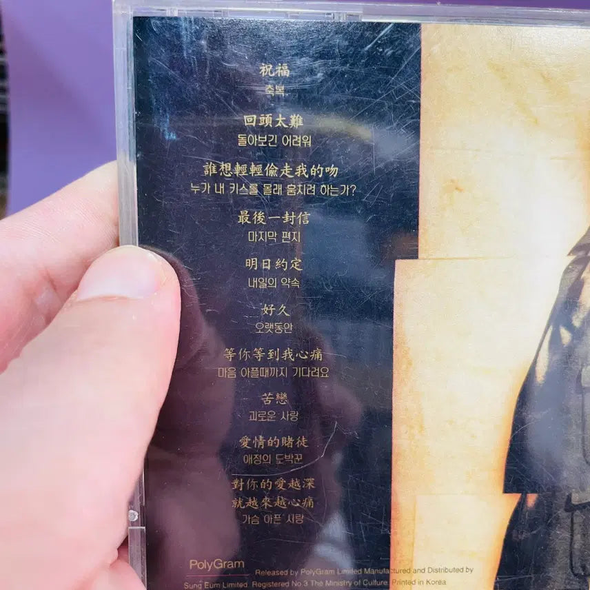 [SOLD OUT] [중고음반/CD] C-POP 장학우 Jacky Cheung &