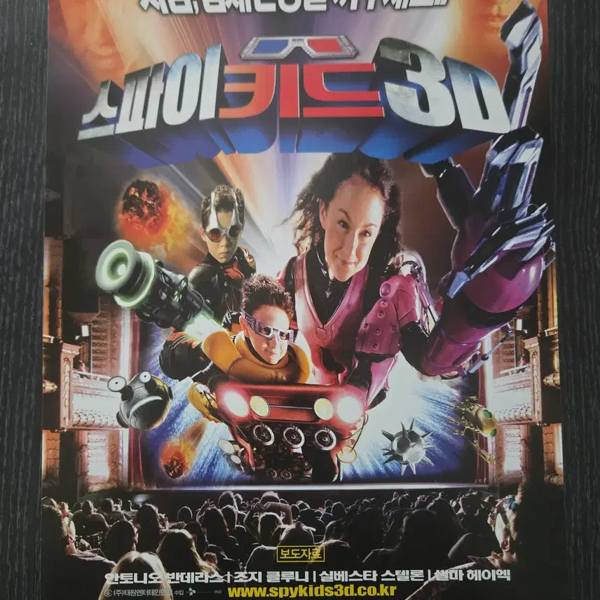 [BUNJANG] Spirited 3D Movie Promotional Materials &amp; Still Photos / 스파이키드 3D / 영화홍보자료 + 스틸사진 >영화자료/고전희귀>