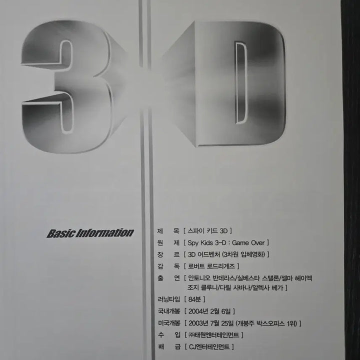 [BUNJANG] Spirited 3D Movie Promotional Materials &amp; Still Photos / 스파이키드 3D / 영화홍보자료 + 스틸사진 >영화자료/고전희귀>