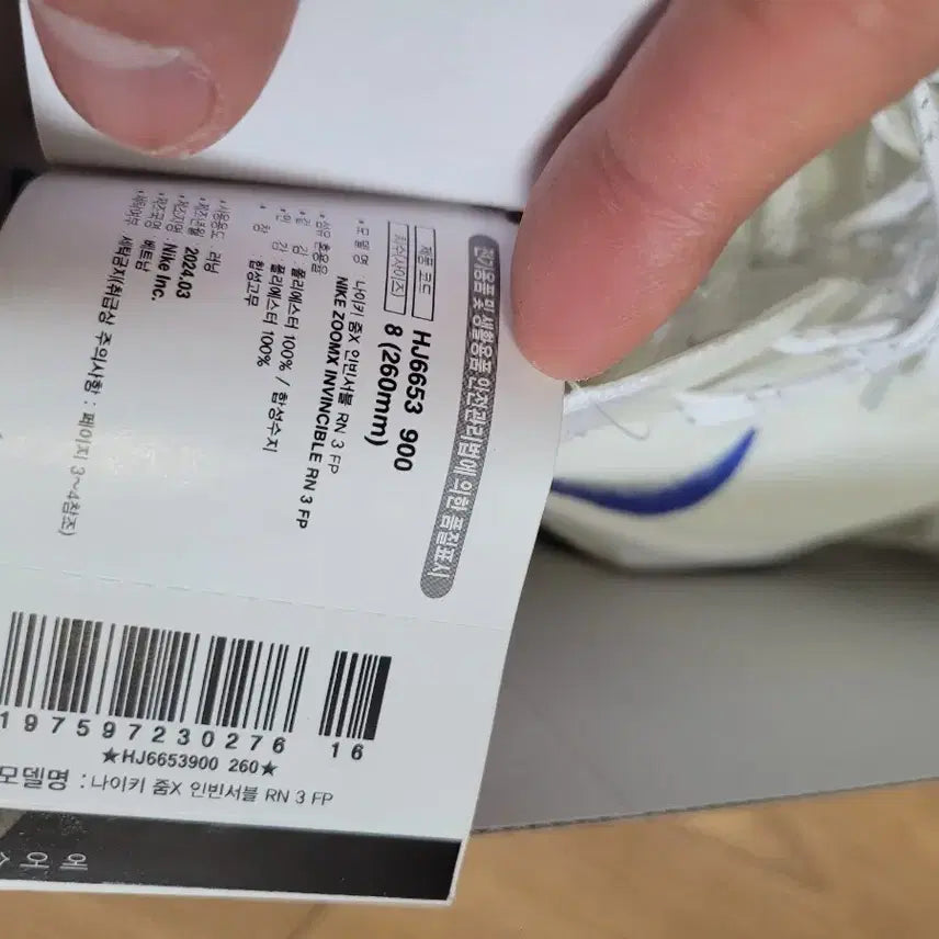 [BUNJANG] Nike Invincible Run 3 White/Blue/Orange / 나이키 인빈서블 런 3 화이트/블루/오렌지
