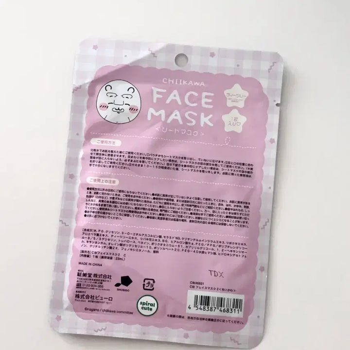 [BUNJANG] Chiikawa Momonga Skincare Mask Pack (Authentic Japanese Product) / 치이카와 마스크팩 일본정품 모몽가 스킨팩 먼작귀 모몬가