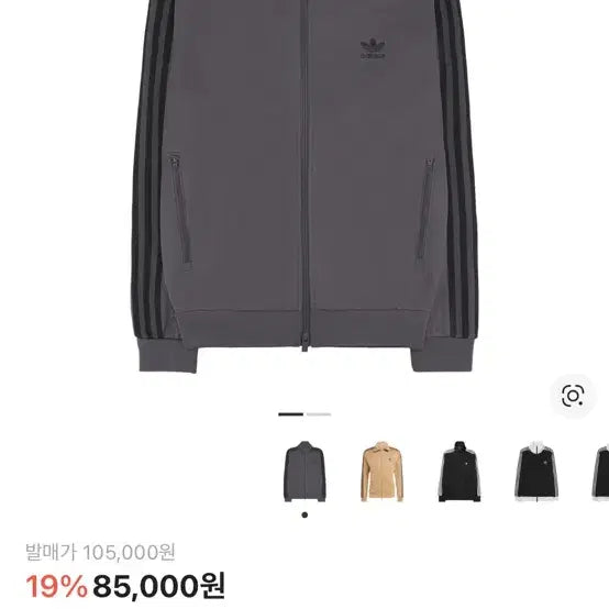 [BUNJANG] Adidas Firebird Track Jacket / 아디다스 져지 교신 원해오..! 구매도 가능