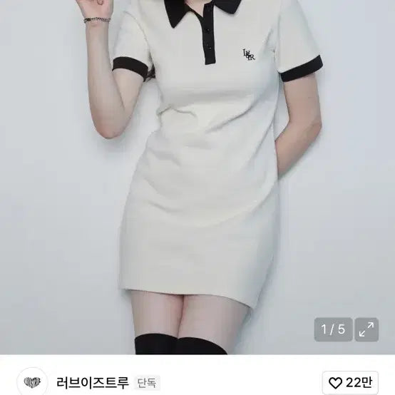 [BUNJANG] Love is True PK Dress / 러브이즈트루 pk 원피스
