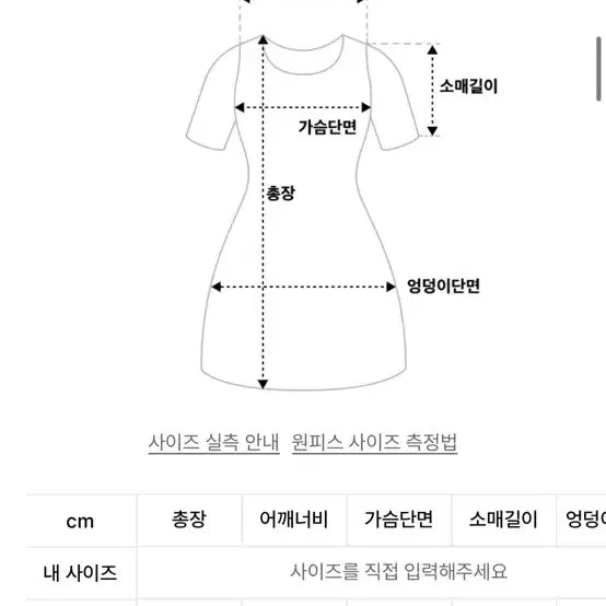 [BUNJANG] Love is True PK Dress / 러브이즈트루 pk 원피스