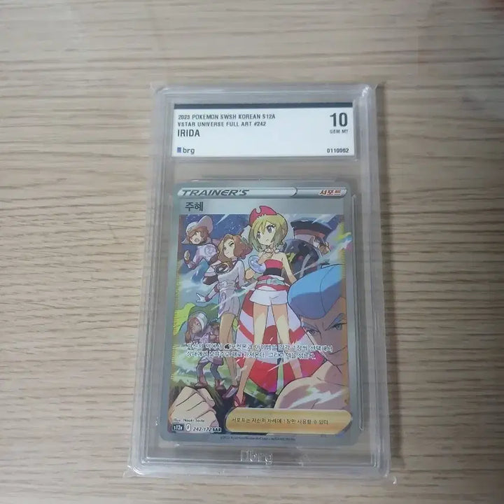[BUNJANG] Pokemon Card VSTAR Universe Ju-hye SAR BRG10 / 포켓몬 카드 VSTAR 유니버스 주혜 SAR brg10
