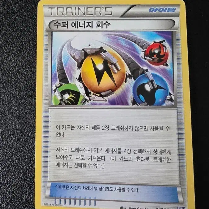 [BUNJANG] Pokemon Card Super Energy Retrieval BW8 / 포켓몬 카드 수퍼 에너지 회수 bw8