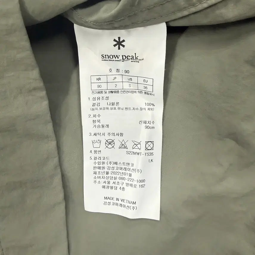 [BUNJANG] Snowpeak One-Pocket Woven T-Shirt (Size S) / (S)스노우피크 Snowpeak 원포켓 우븐 티셔츠