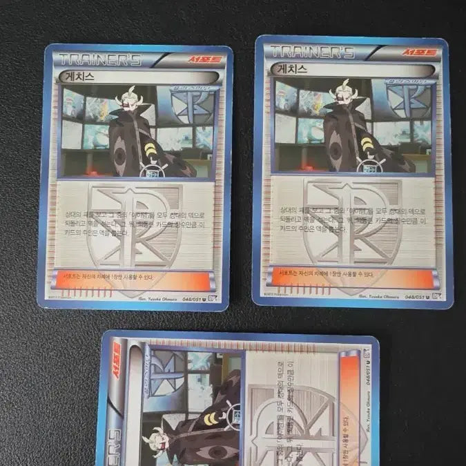 [BUNJANG] Pokemon Plasma Freeze Ghetsis Trainer BW8 Card / 포켓몬 카드 플라스마단 게치스 트레이너 bw8