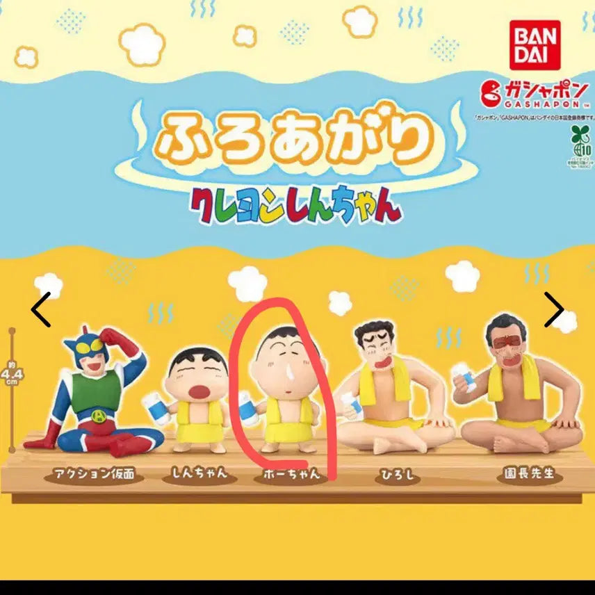 [BUNJANG] Crayon Shin-chan Kang-dae-gu Sauna Gacha Figure / 짱구 사우나 가챠 맹구