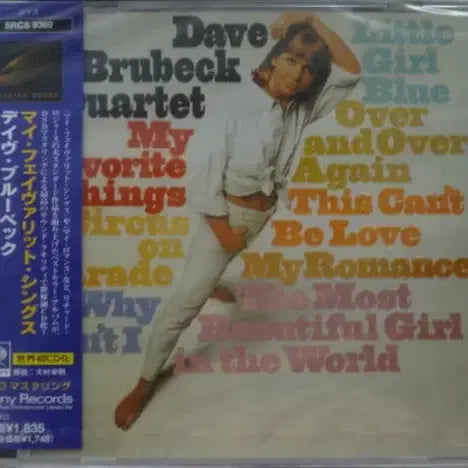 [BUNJANG] The Dave Brubeck Quartet My Favorite Things Sealed CD / (미개봉 CD) Dave Brubeck My Favorite Things