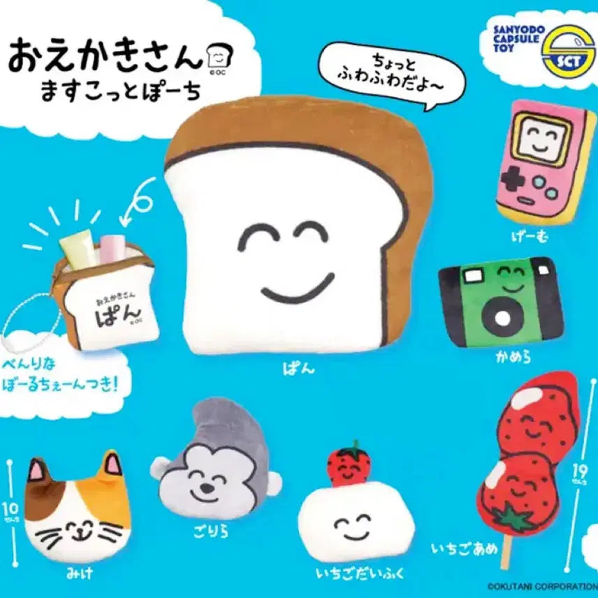 [BUNJANG] Oekaki-san Cat Mascot Pouch Gacha Capsule Toy / 오에카키상 고양이 마스코트 파우치 가챠 캡슐토이